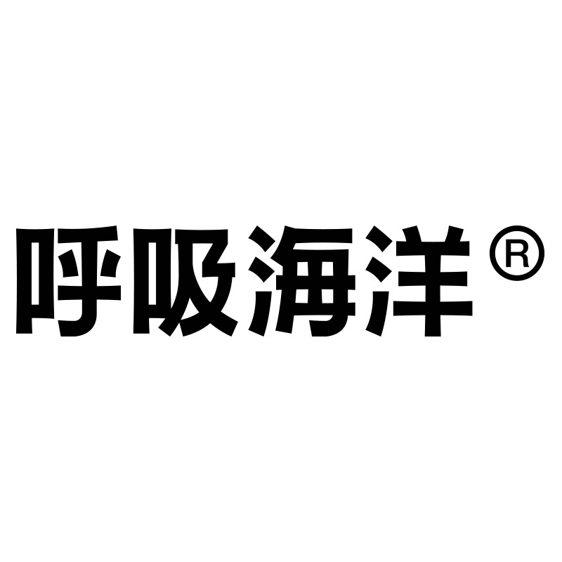 呼吸海洋旗舰店