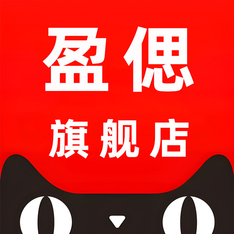 盈偲旗舰店