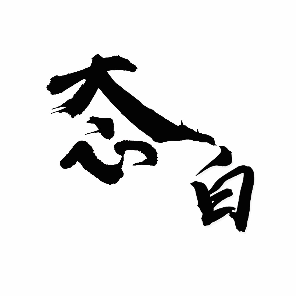 态白旗舰店