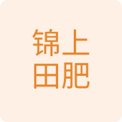 锦上田肥园艺用品店