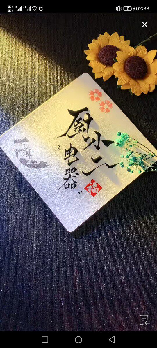 艺玮电器