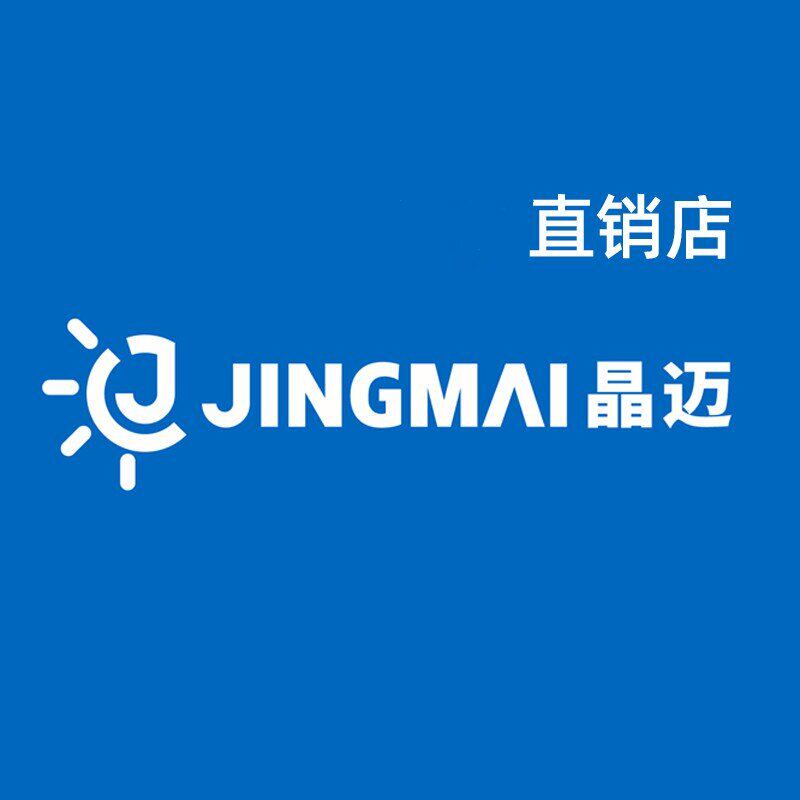 晶迈直销店