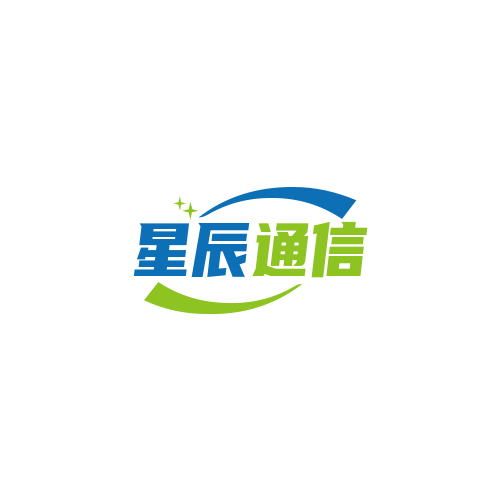 星辰通信