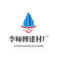 李师傅五金建材