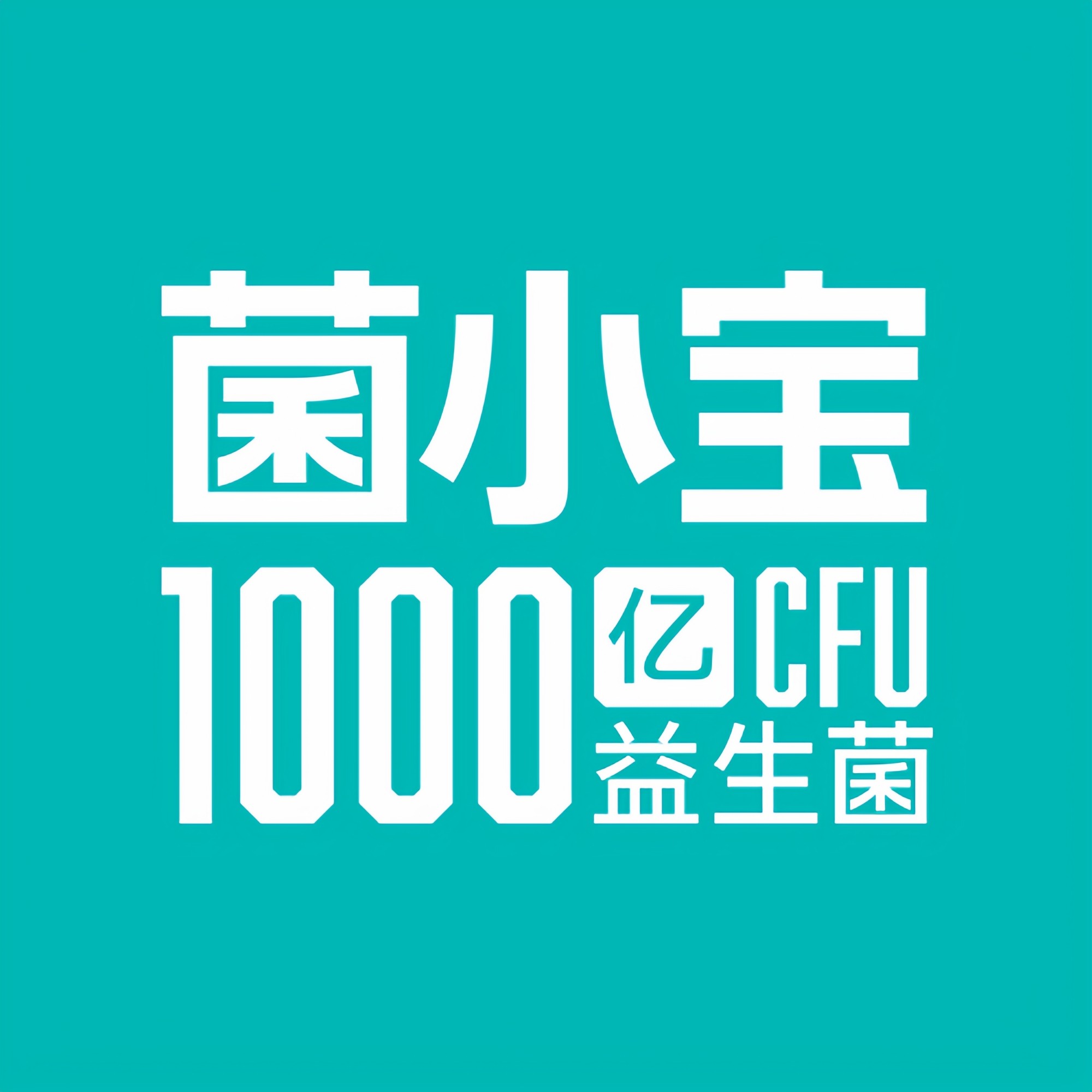 菌小宝旗舰店 店铺LOGO