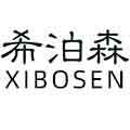 希泊森旗舰店
