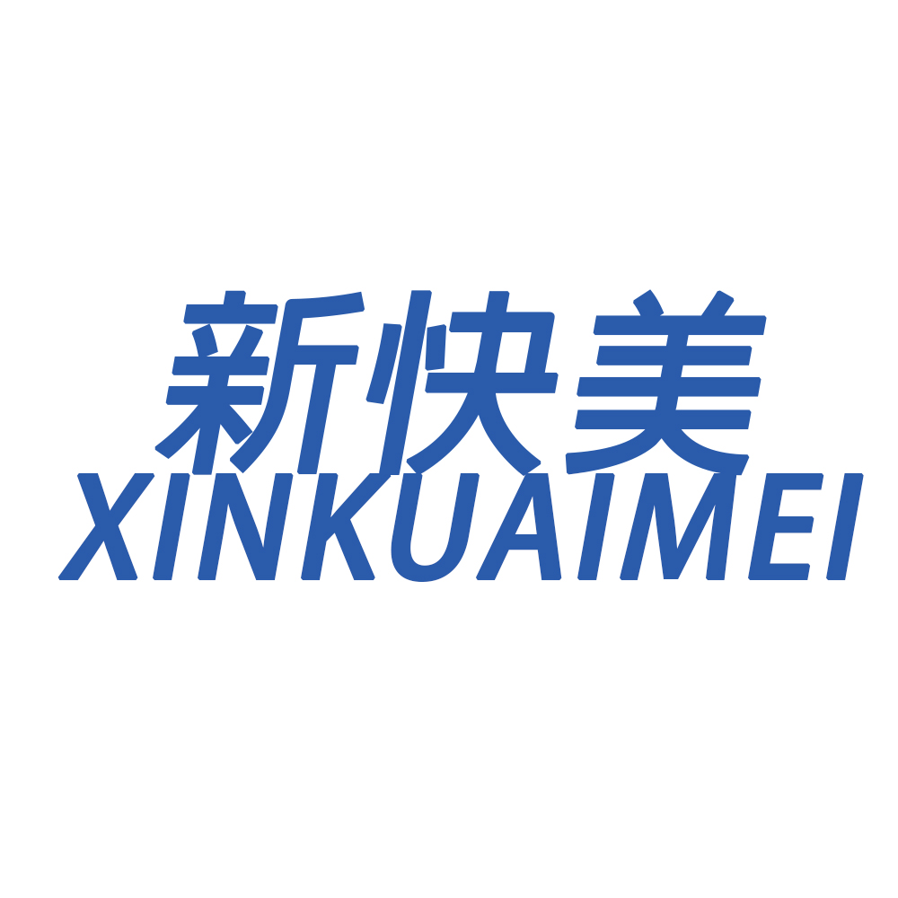 新快美旗舰店