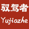 驭驾者旗舰店