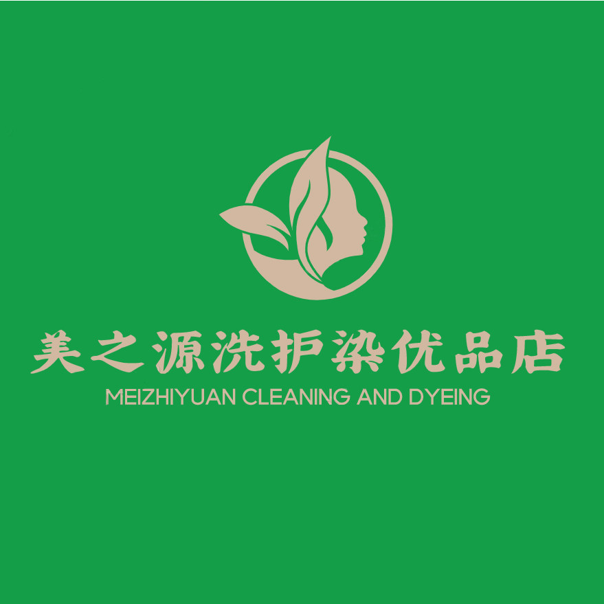 美之源洗护染优品店