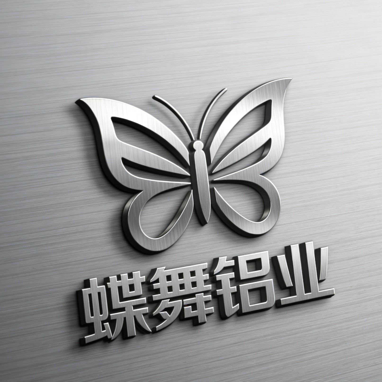 蝶舞铝业