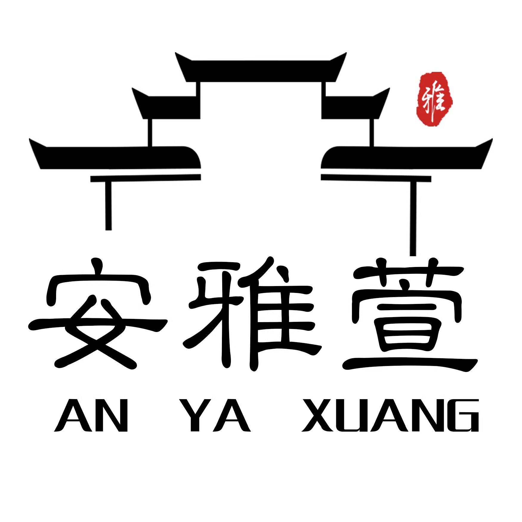 安雅萱旗舰店