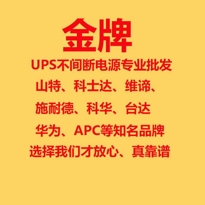 UPS不间断电源消防主机电梯蓄电池工厂