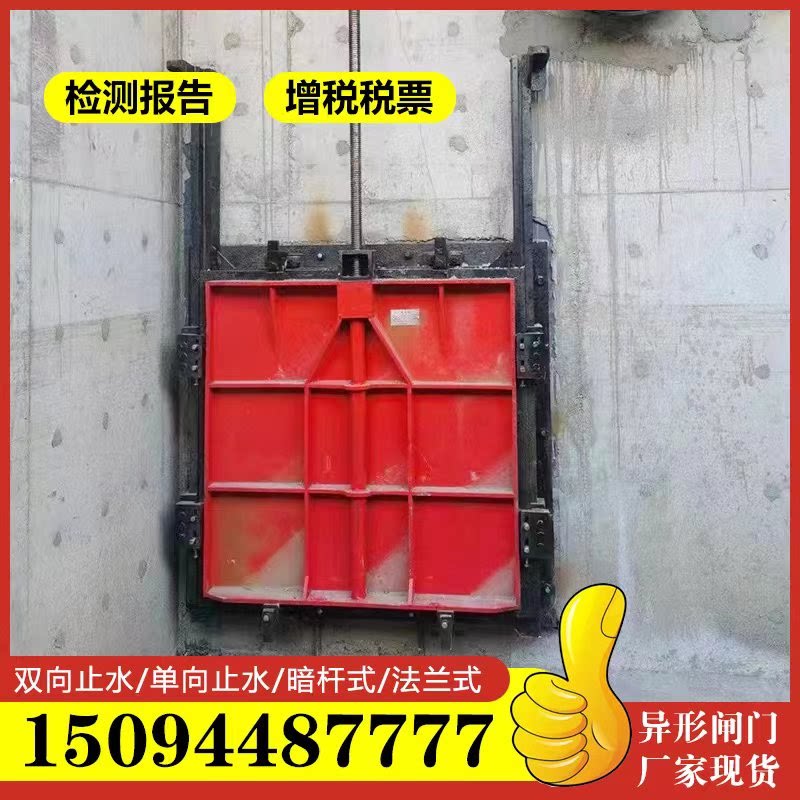 现货闸门大全13931111185企业店