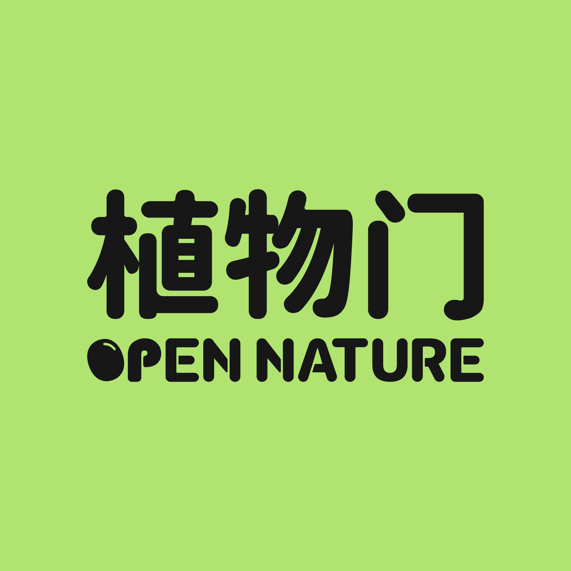 植物开麦旗舰店