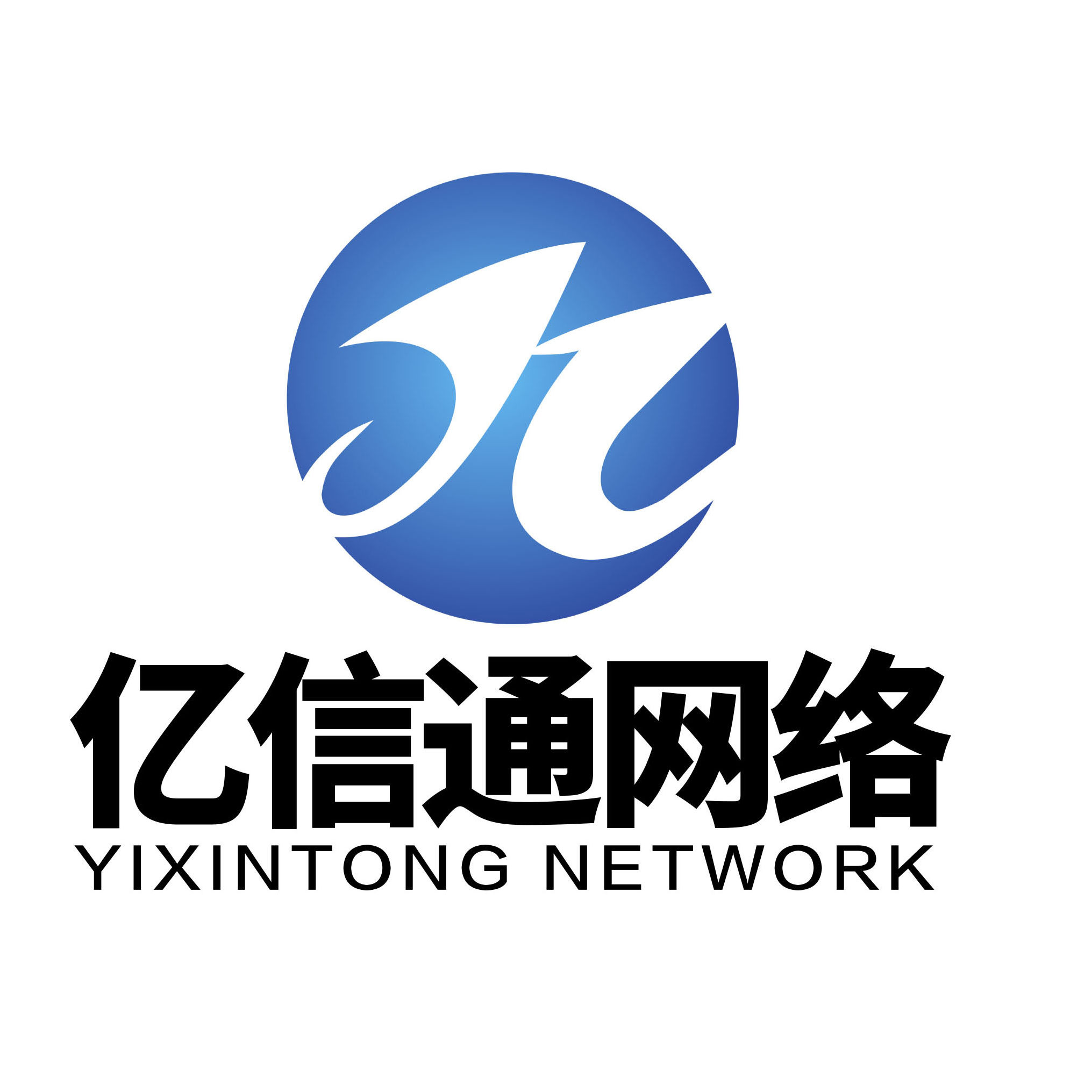 山东亿信通 企业店