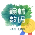 翰林数码金牌店