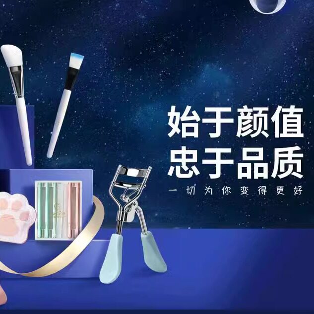 高品质美妆精选