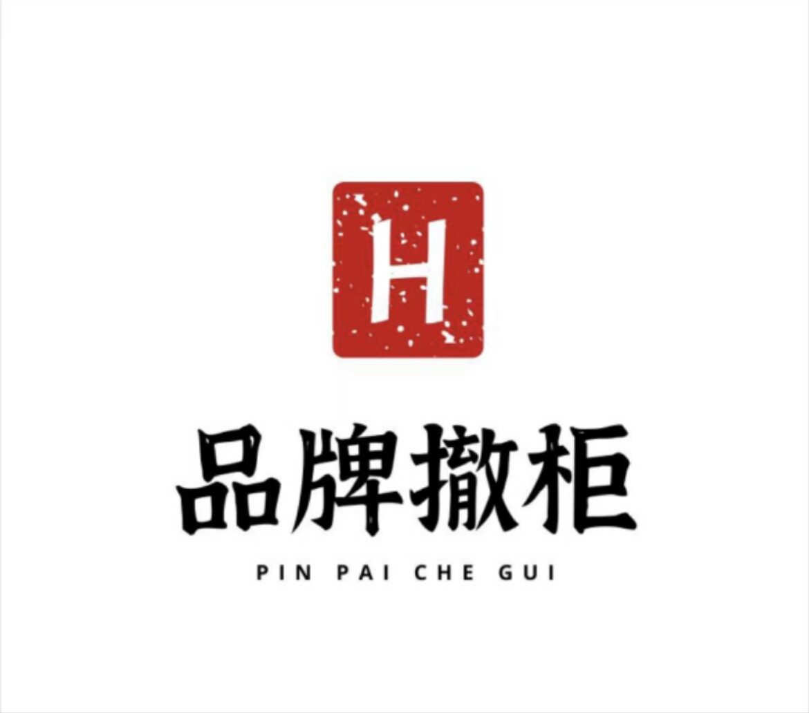 广州优佳惠大牌女装集合店