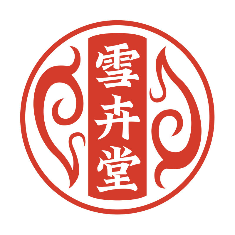 雪卉堂旗舰店