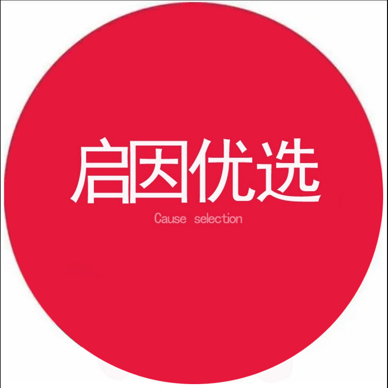 启因商行