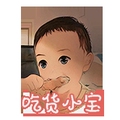 吃货小宝零食店