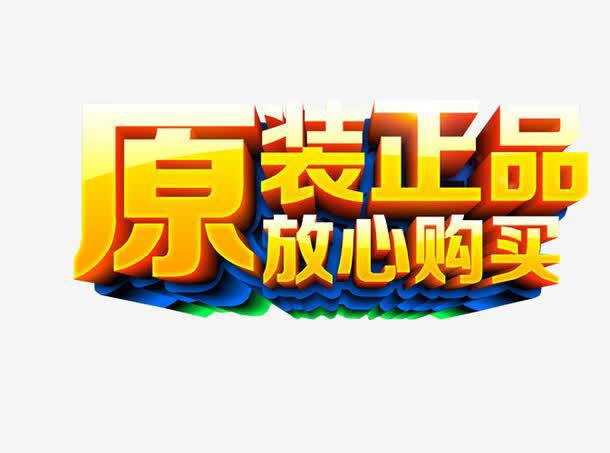 假一罚十 传感器