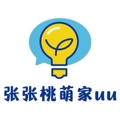 张张桃萌家uu 店铺LOGO