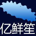 亿鲜笙旗舰店