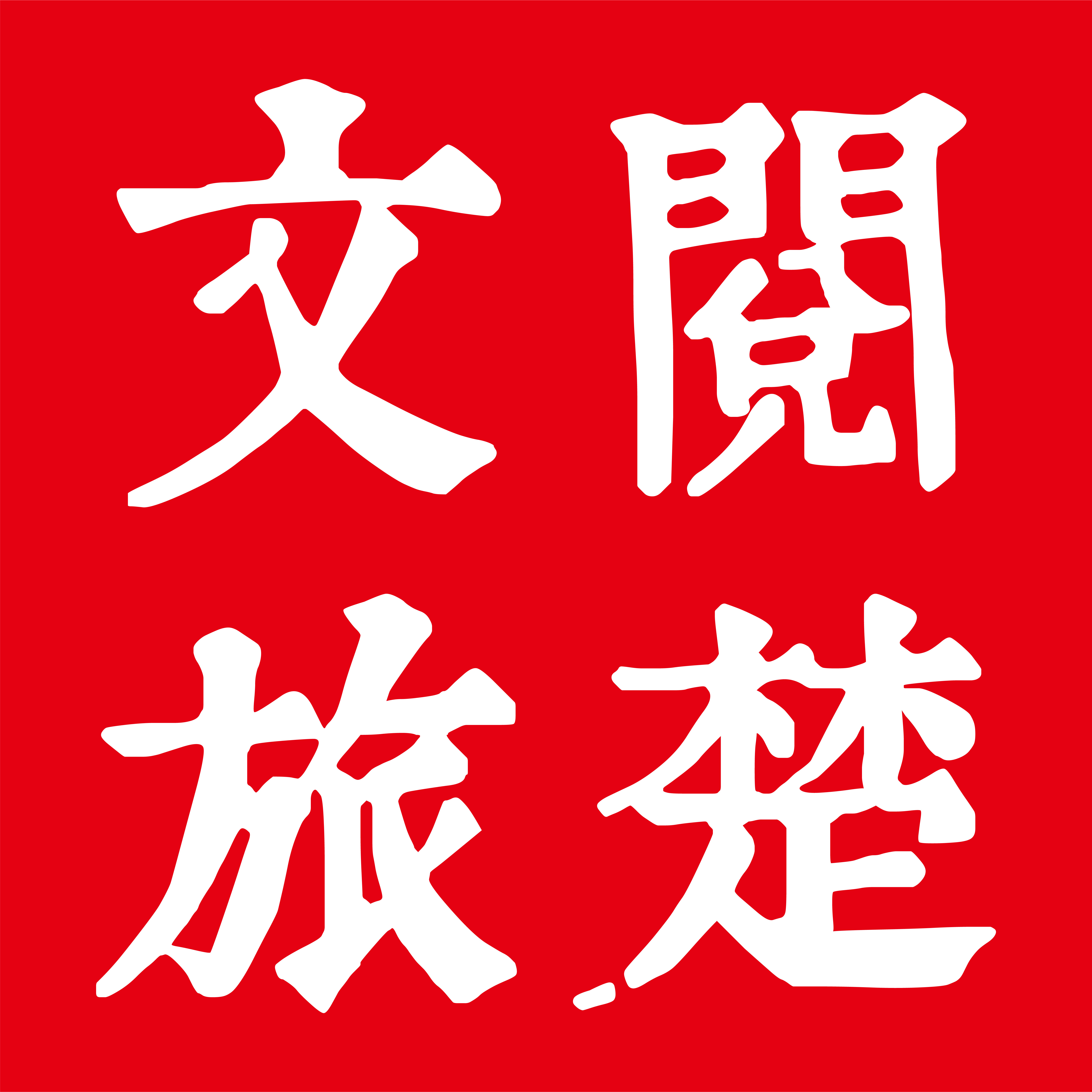 阅楚文旅