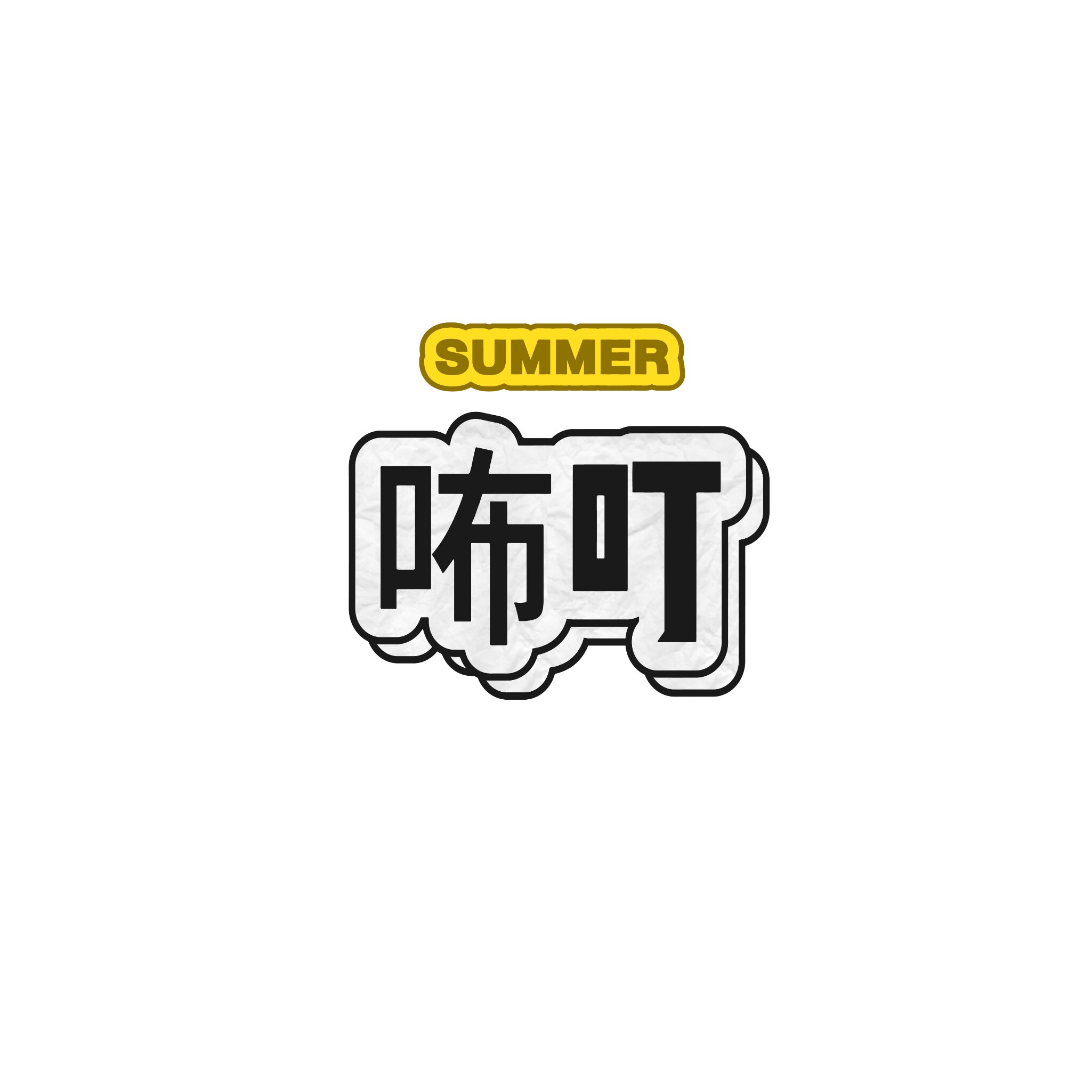 咘叮衣橱 店铺LOGO