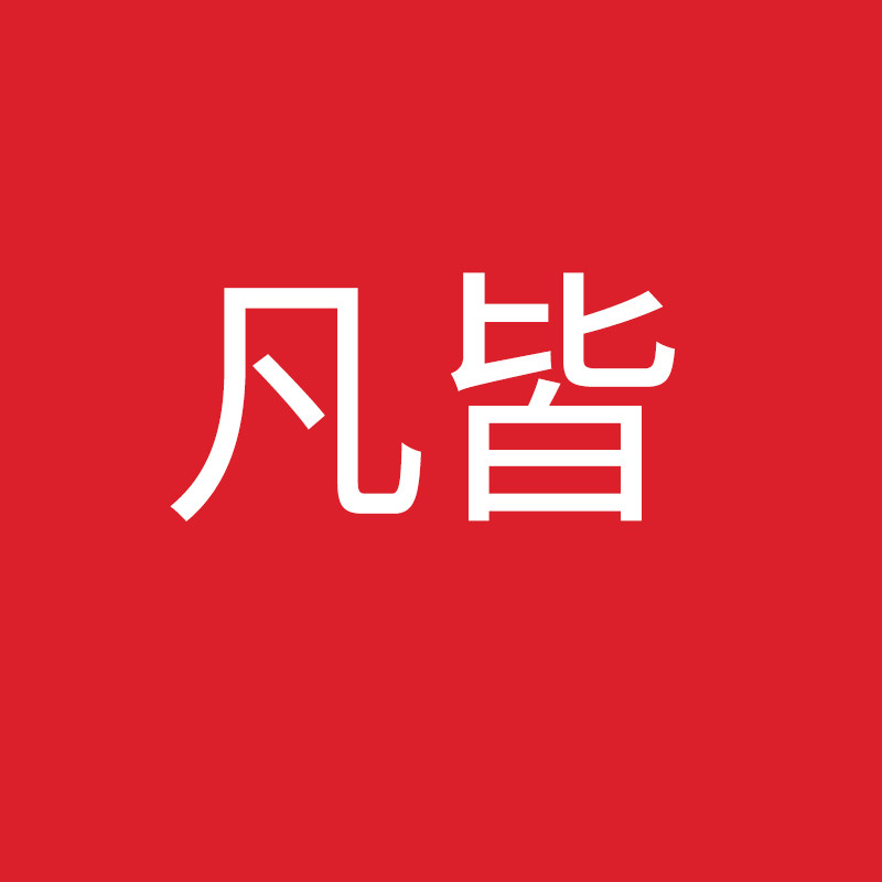 凡皆旗舰店