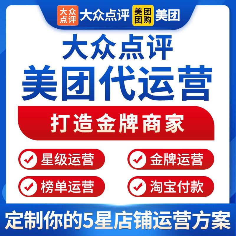 颜思代运营服务商
