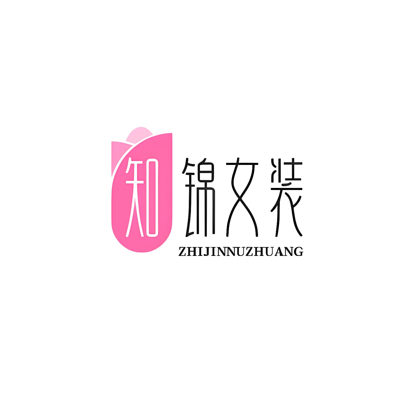 知锦女装 店铺LOGO