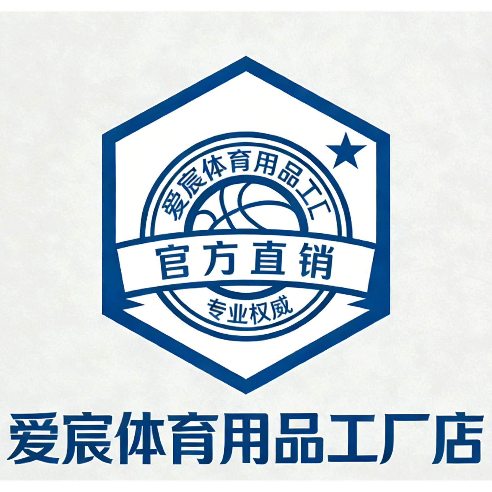 爱宸体育工厂店