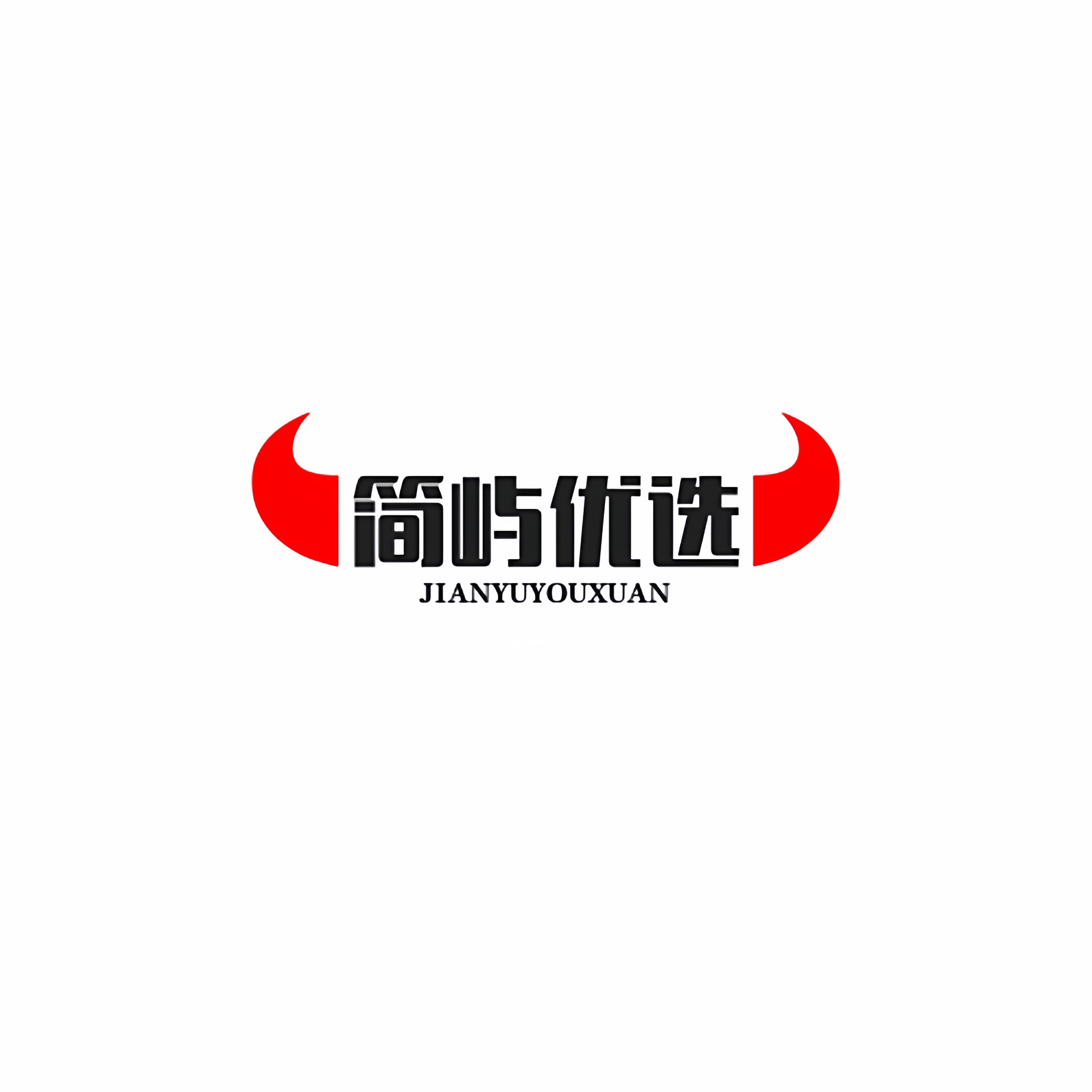 简屿优选