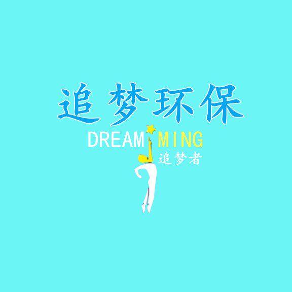 追梦环保 店铺LOGO