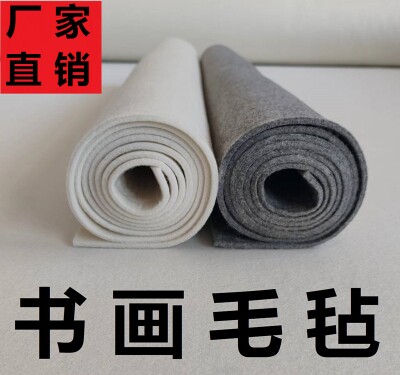 随缘书画毛毡直销