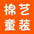 棉艺童装 店铺LOGO