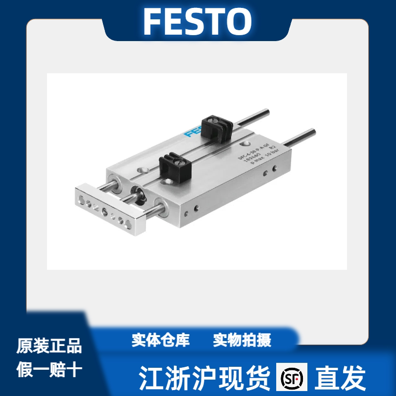 费斯托智能解决方案