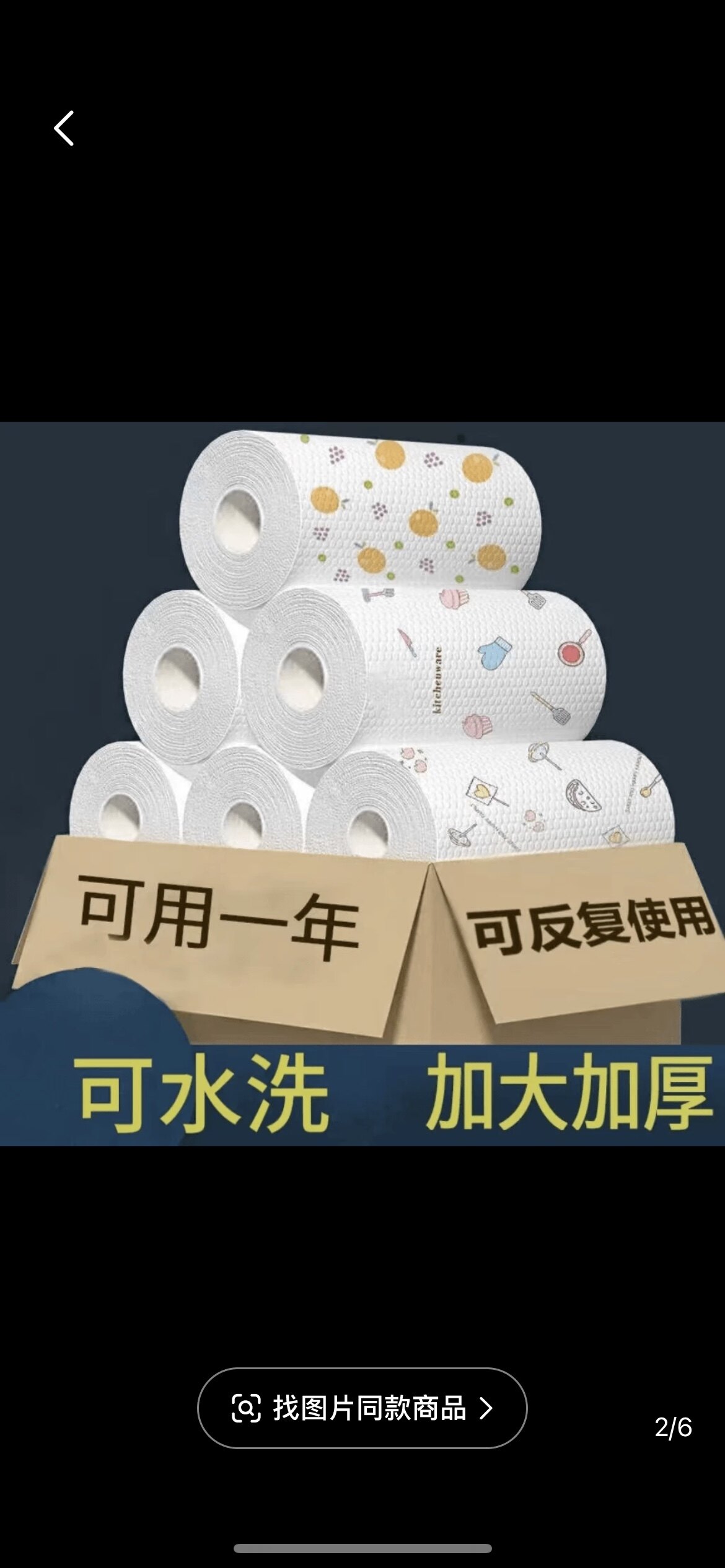 淘金百货1号店