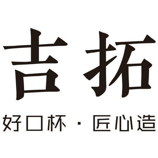 吉拓旗舰店