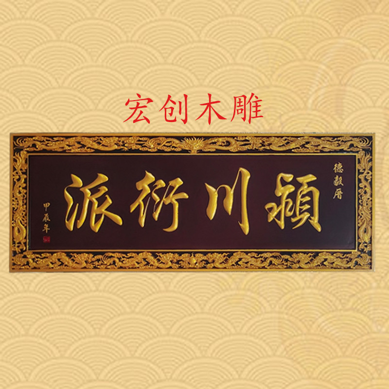 宏创木雕