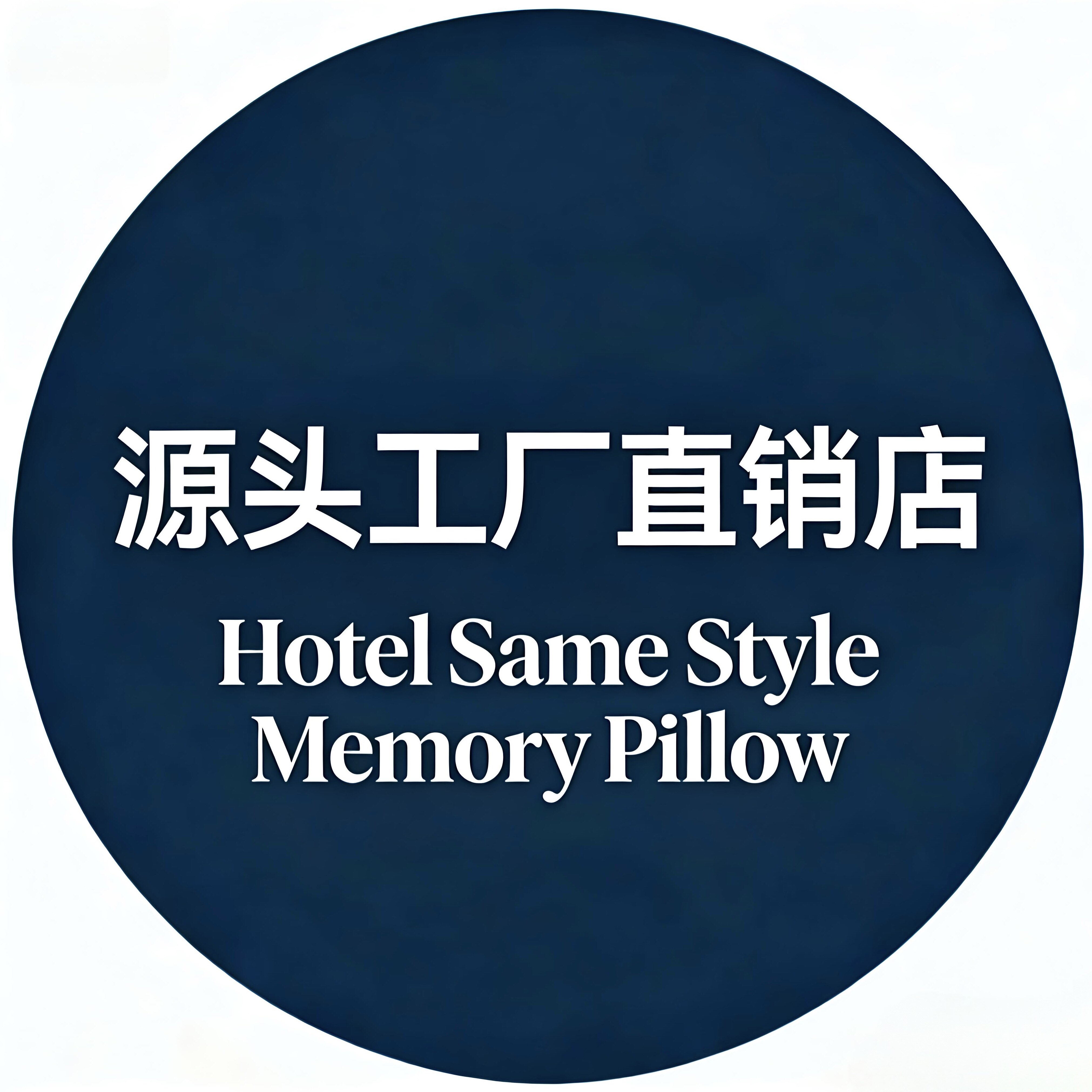 亞朵枕头源头工厂店