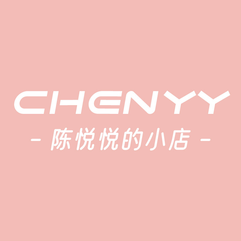 陈悦悦的小店