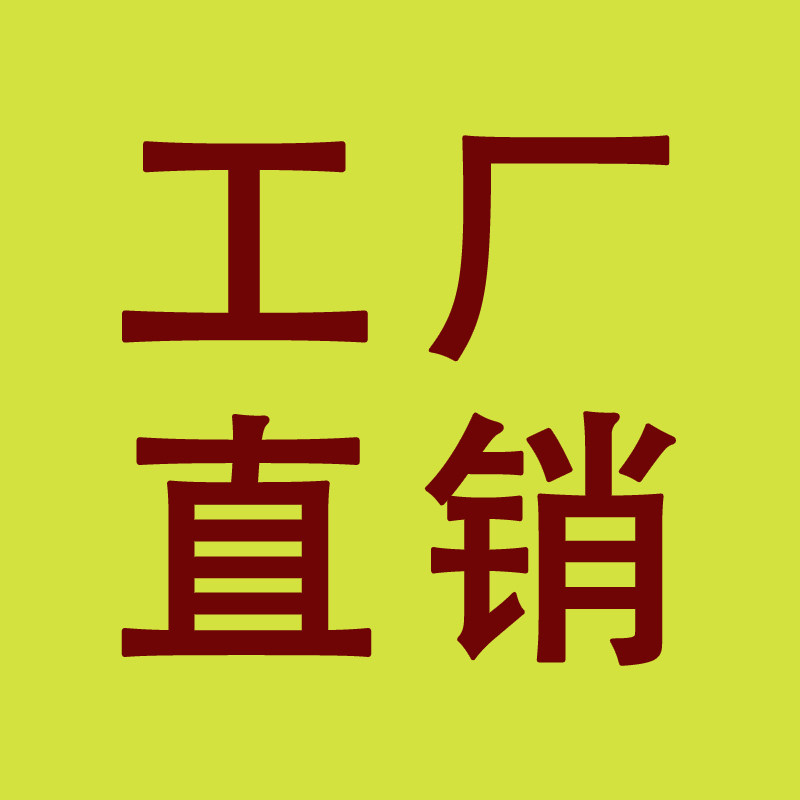白山靖宇厂家直销