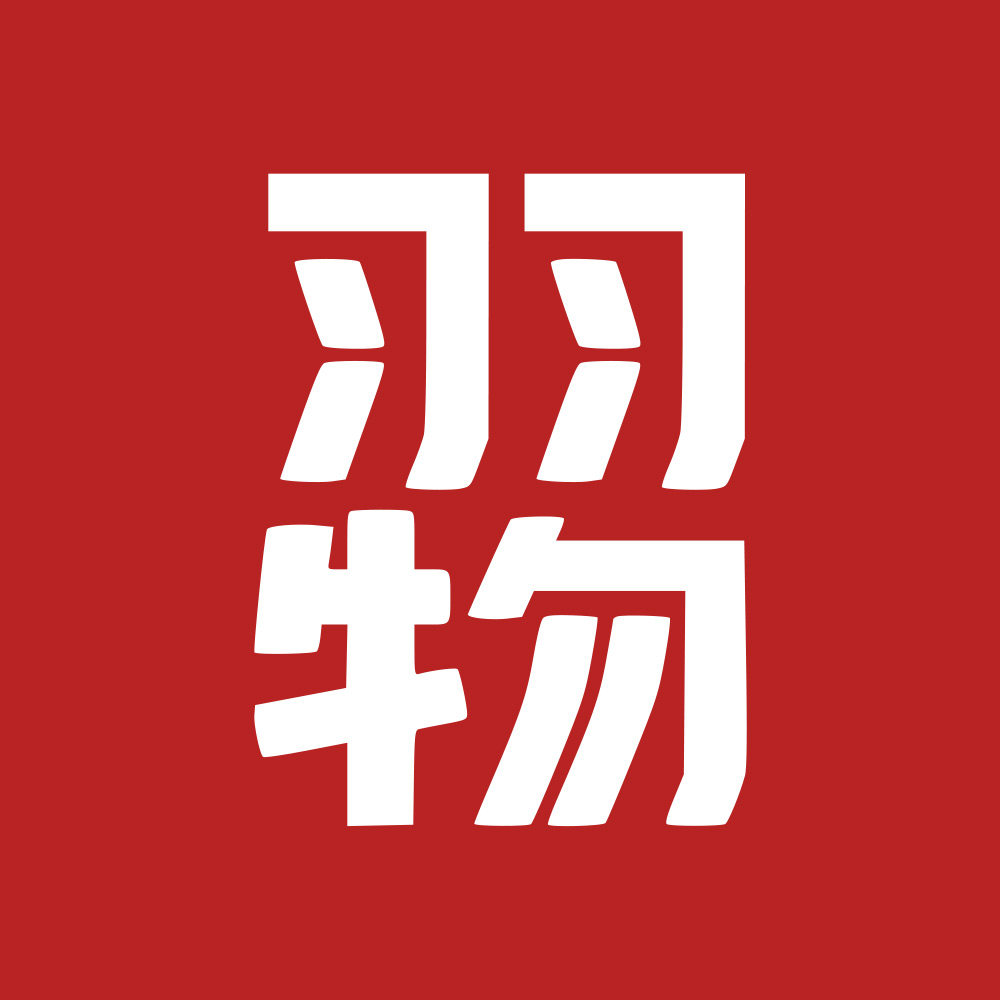 羽物旗舰店