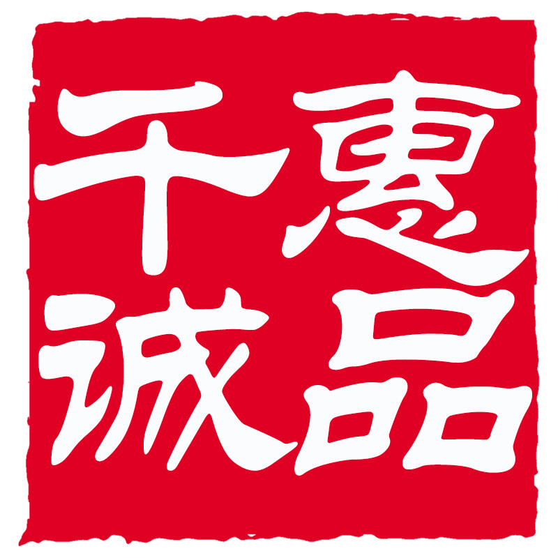 千惠诚品食品企业店