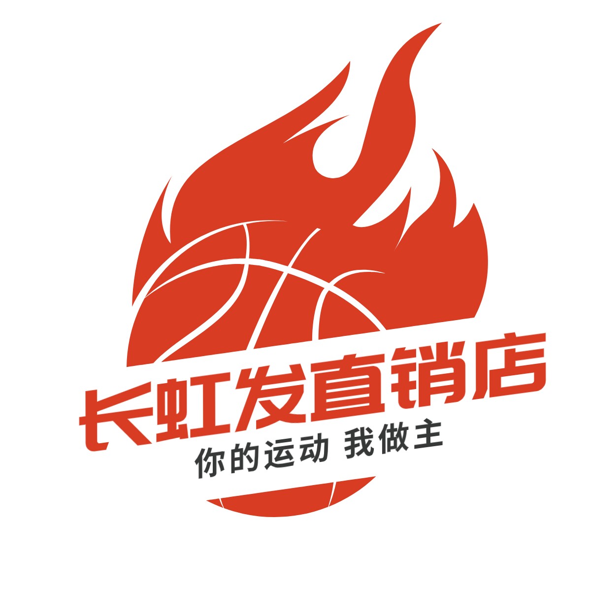 长虹发直销店的小店