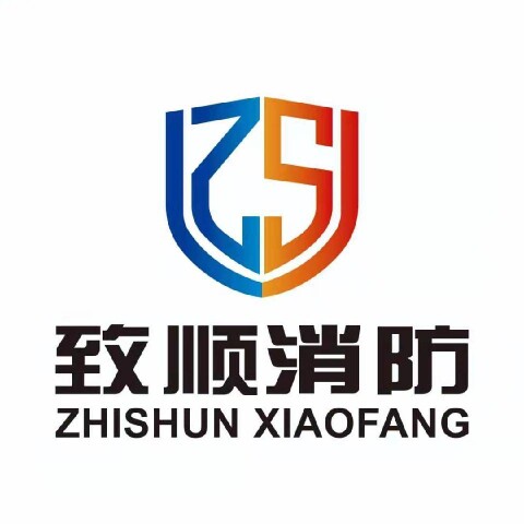 江西致顺消防厂家