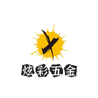 炫彩五金企业店